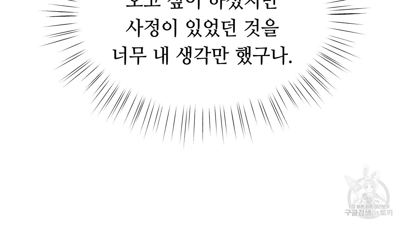 한양 다이어리 37화 - 웹툰 이미지 169