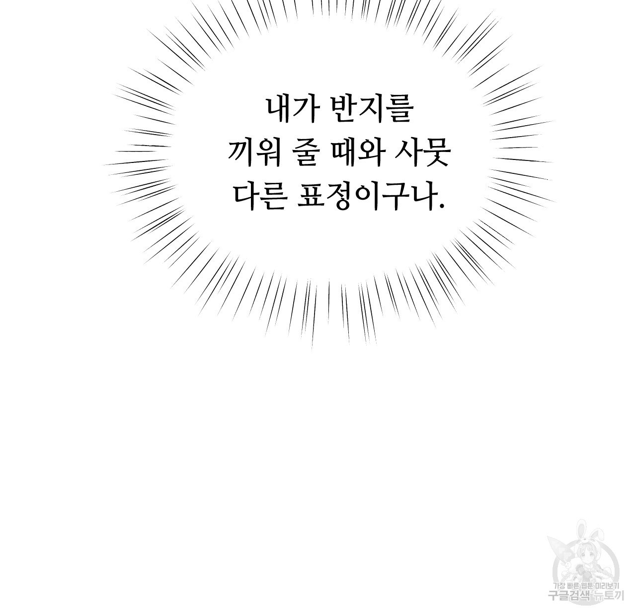 한양 다이어리 38화 - 웹툰 이미지 30