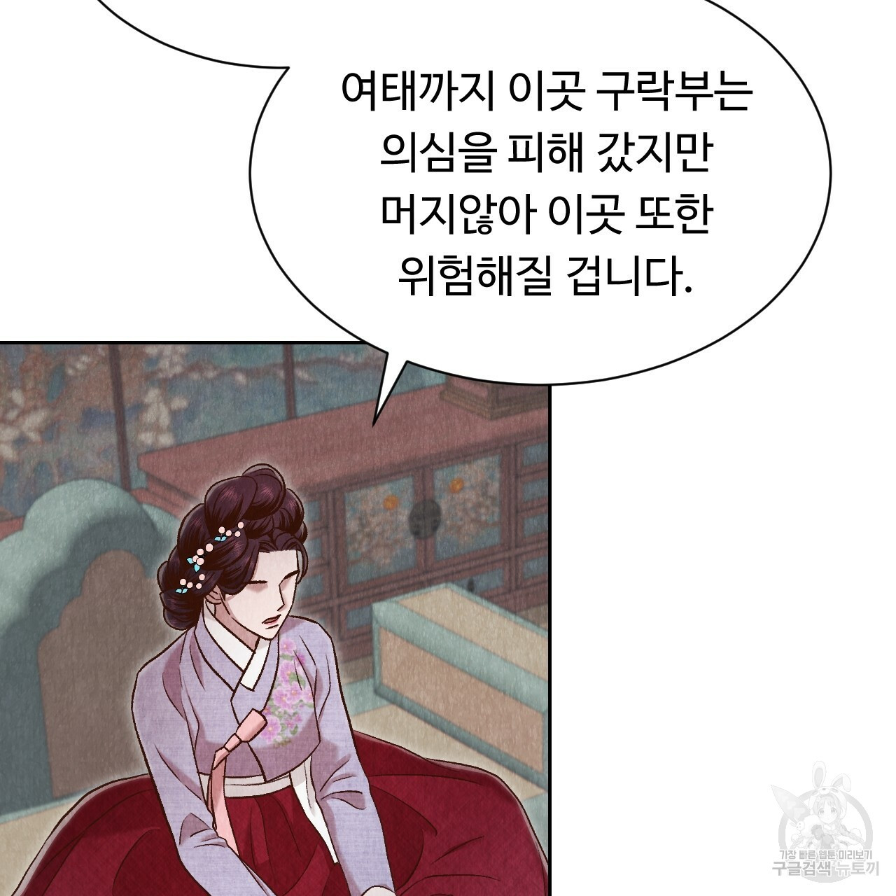 한양 다이어리 38화 - 웹툰 이미지 134