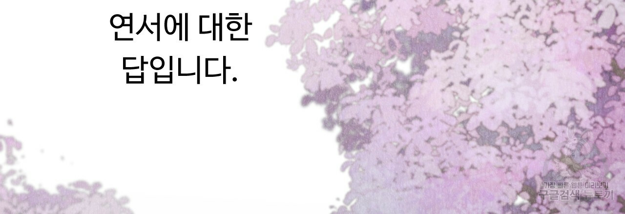 한양 다이어리 38화 - 웹툰 이미지 162