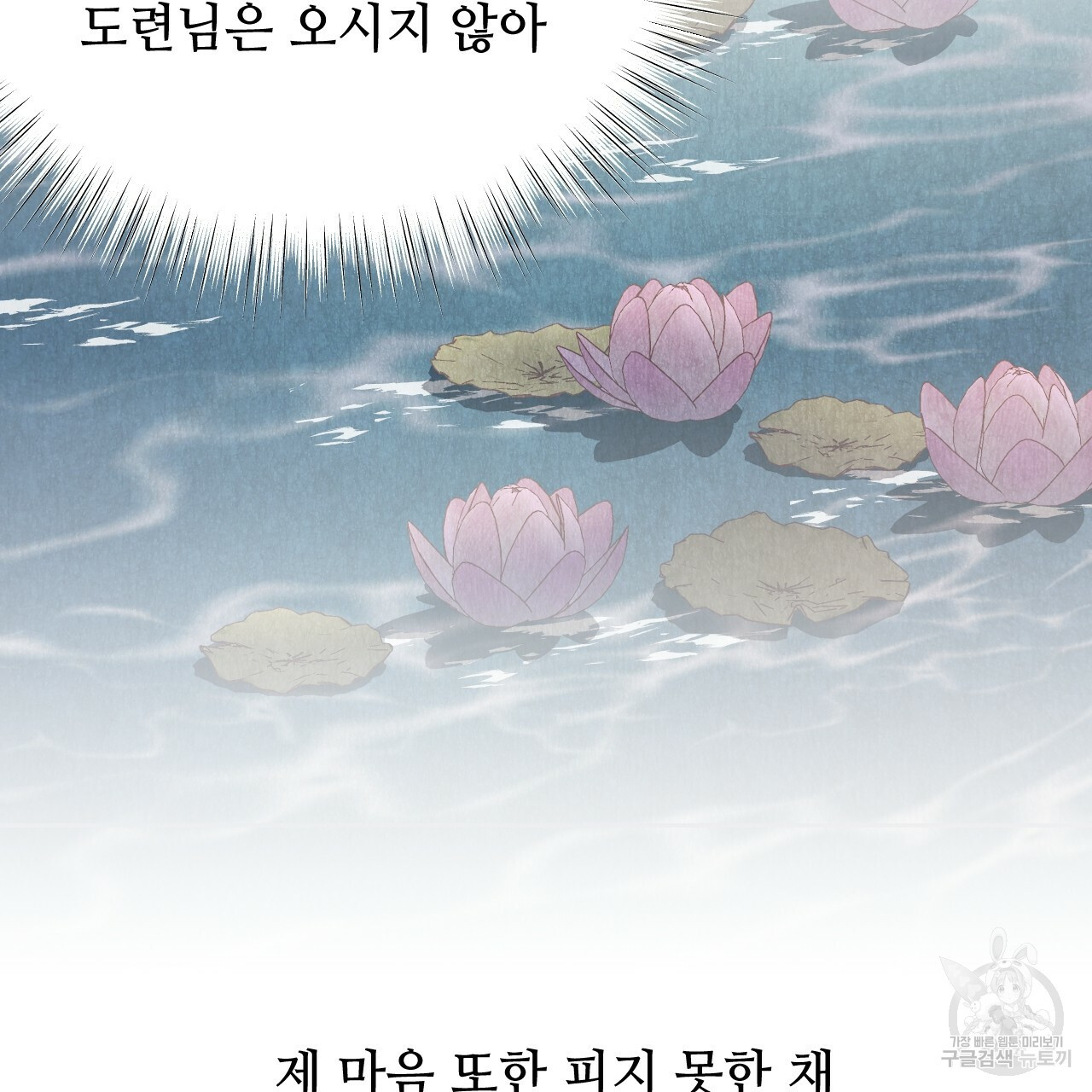 한양 다이어리 38화 - 웹툰 이미지 174