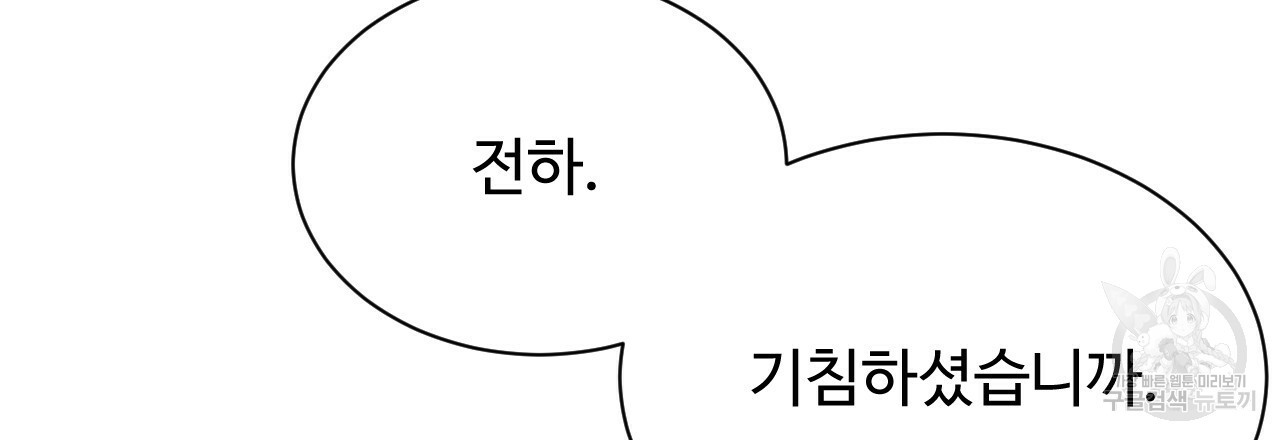 한양 다이어리 39화 - 웹툰 이미지 3