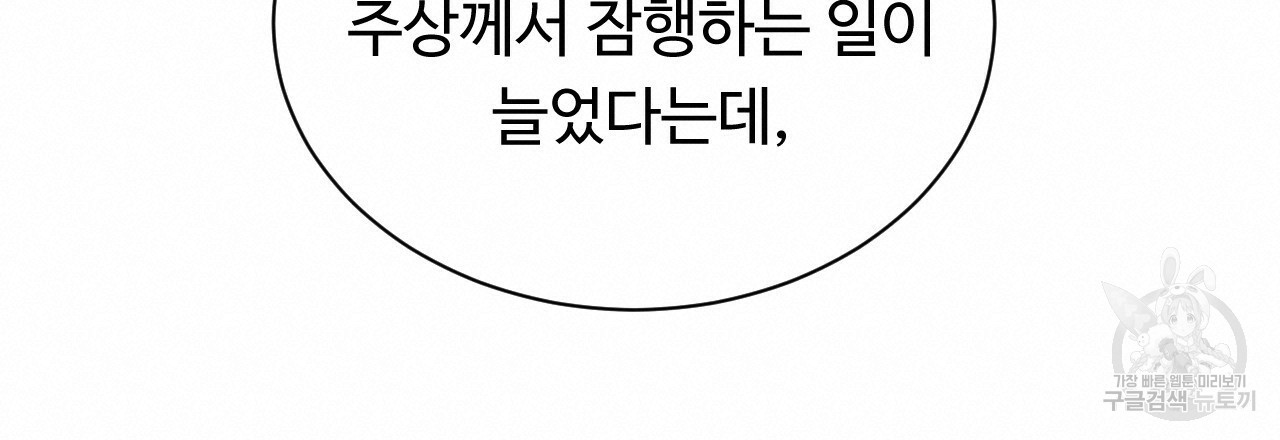 한양 다이어리 39화 - 웹툰 이미지 20