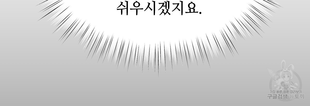 한양 다이어리 39화 - 웹툰 이미지 38