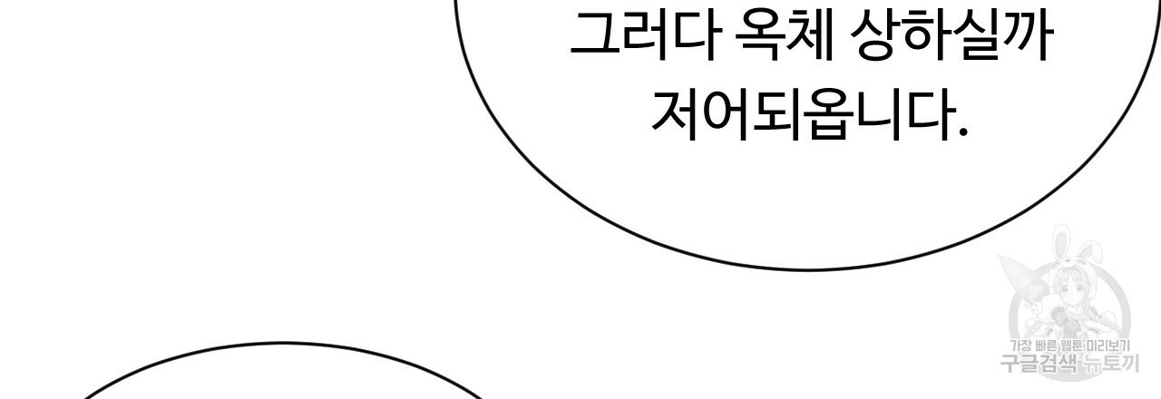 한양 다이어리 39화 - 웹툰 이미지 56