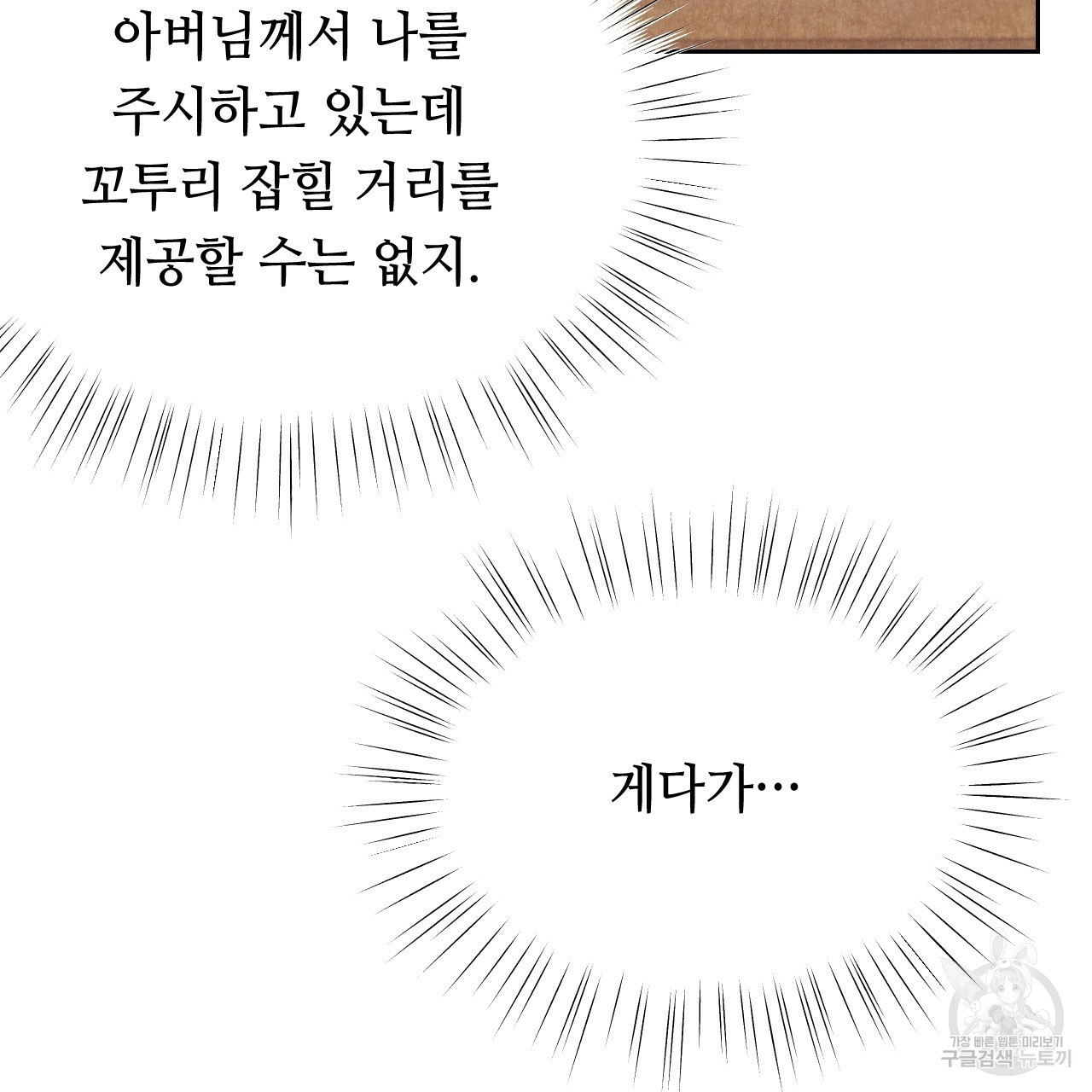 한양 다이어리 39화 - 웹툰 이미지 58