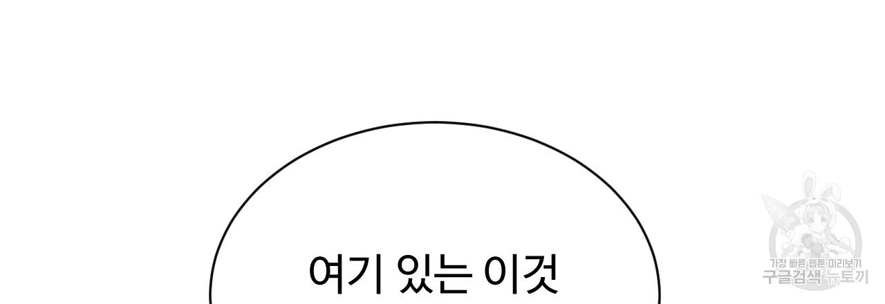 한양 다이어리 39화 - 웹툰 이미지 92