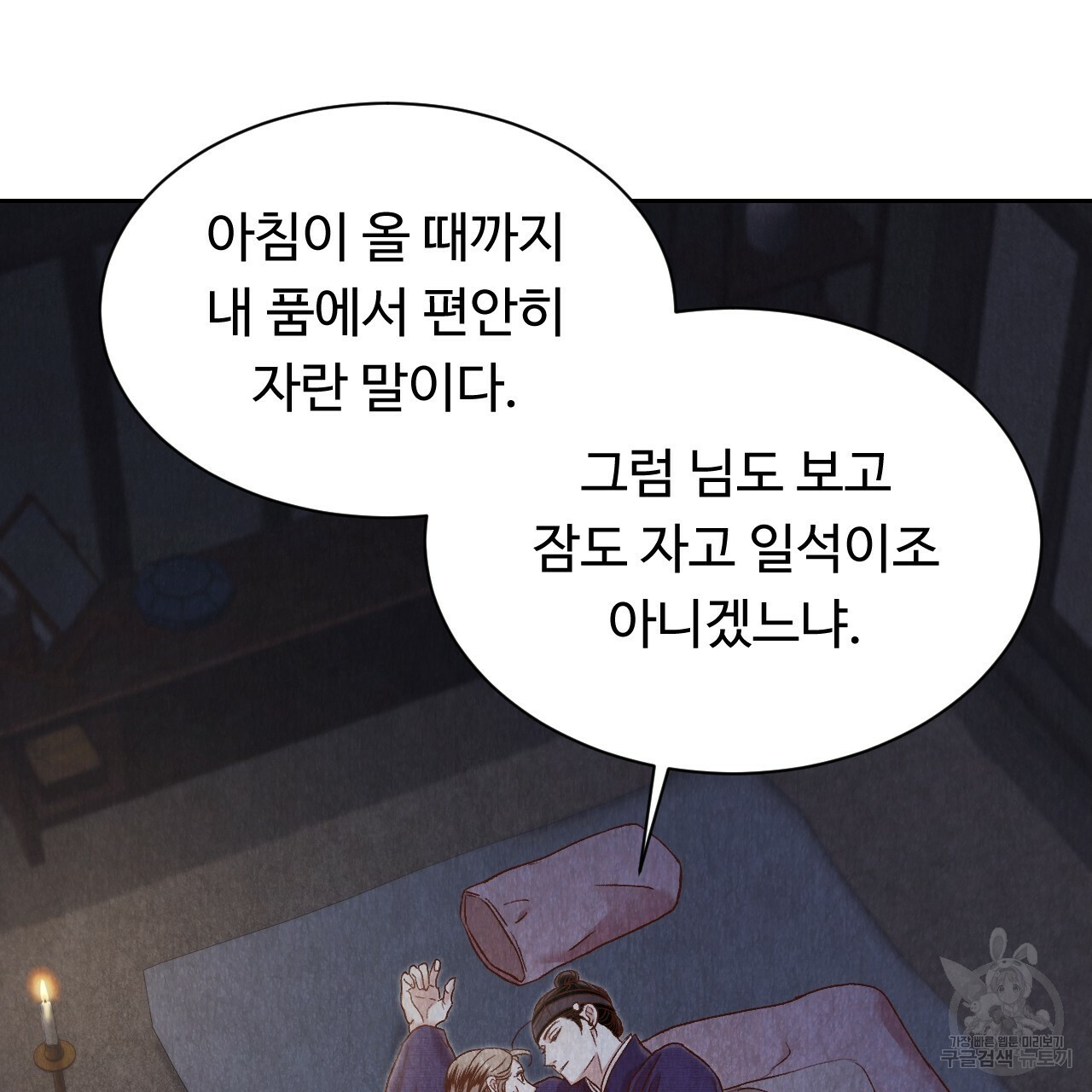 한양 다이어리 40화 - 웹툰 이미지 65