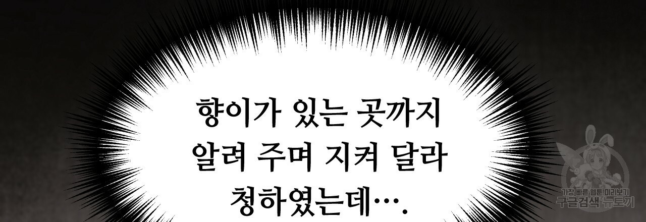 한양 다이어리 40화 - 웹툰 이미지 142