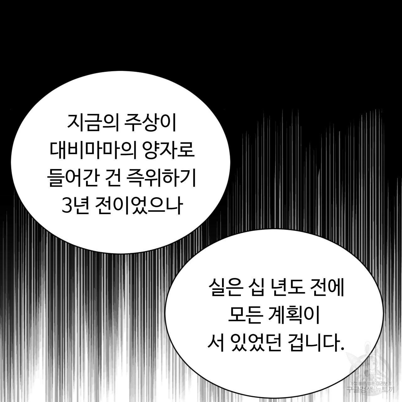 한양 다이어리 40화 - 웹툰 이미지 149