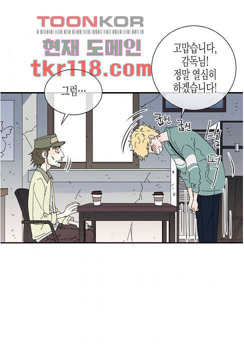 울트라 비서 45화 - 웹툰 이미지 9