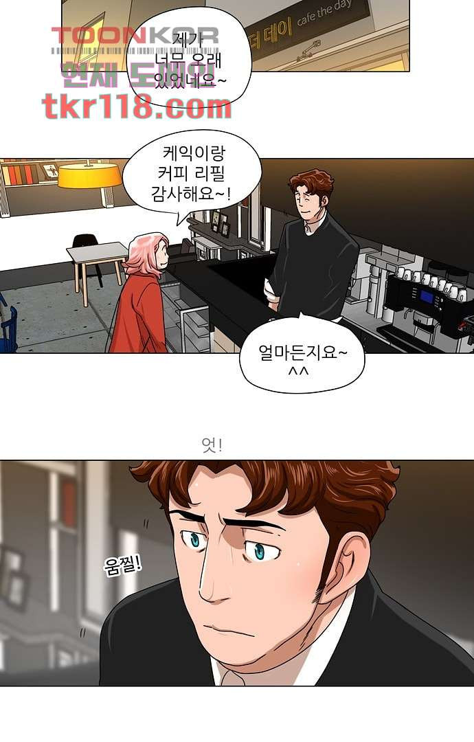 하늘에서 떨어진 폴 34화 - 웹툰 이미지 26