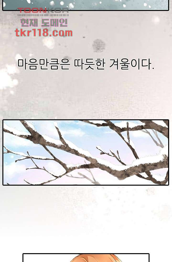 사랑은 앵초색 33화 - 웹툰 이미지 26