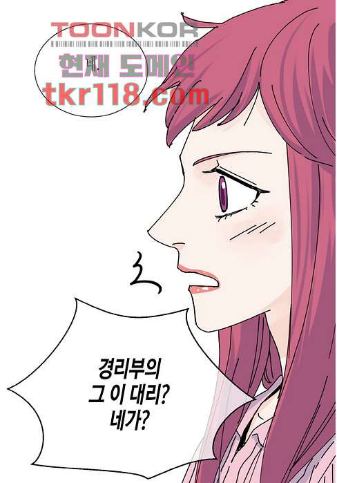 울트라 비서 45화 - 웹툰 이미지 51