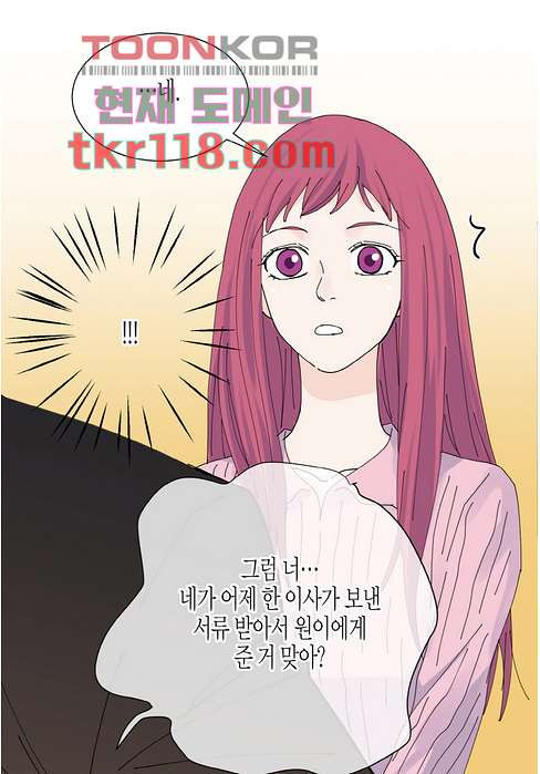 울트라 비서 45화 - 웹툰 이미지 52