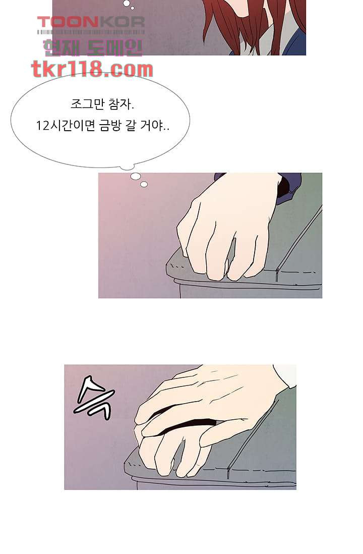 애완견의 법칙 2부 4화 - 웹툰 이미지 26