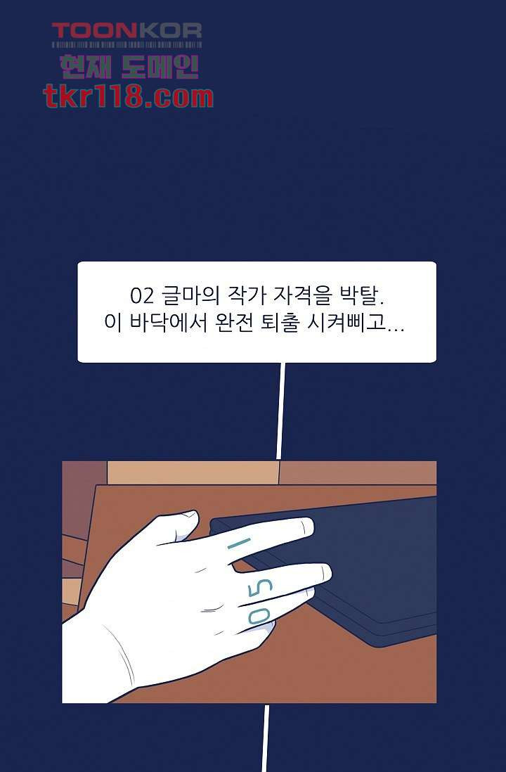 들숨날숨 39화 - 웹툰 이미지 1