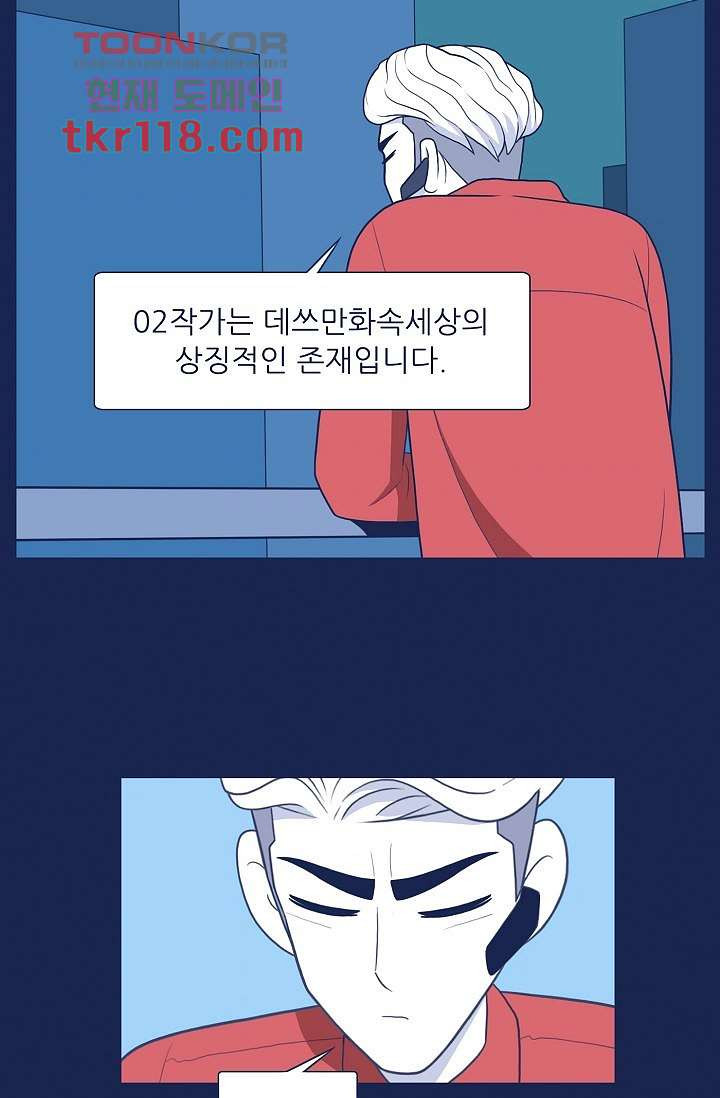 들숨날숨 39화 - 웹툰 이미지 10