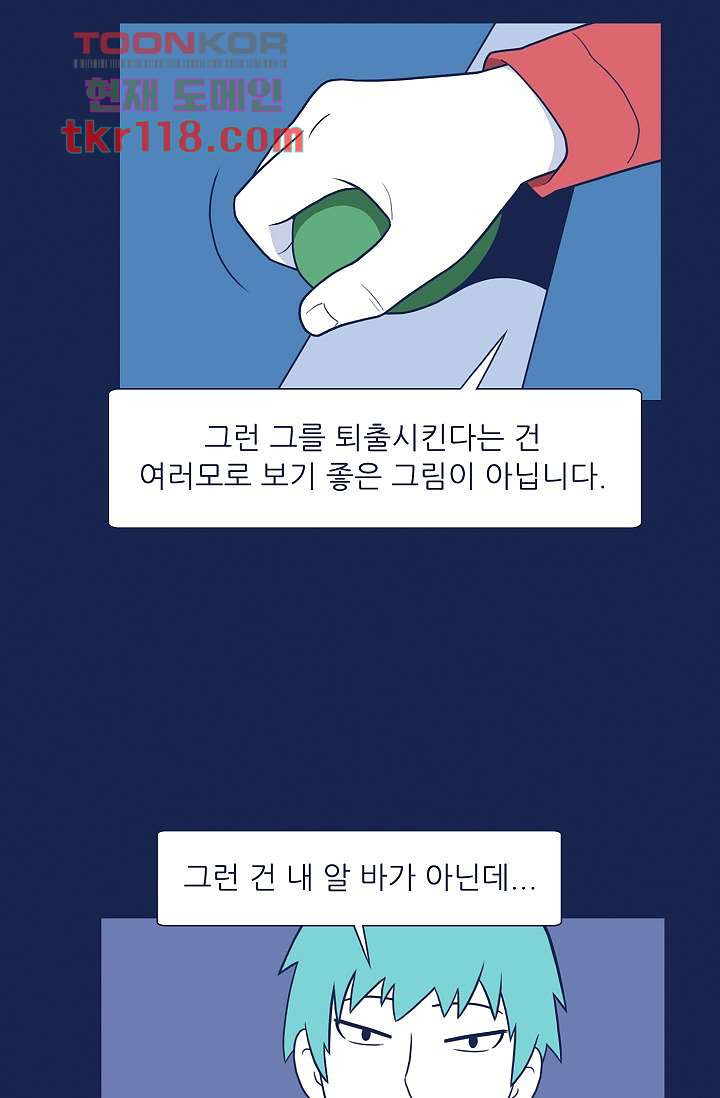 들숨날숨 39화 - 웹툰 이미지 13