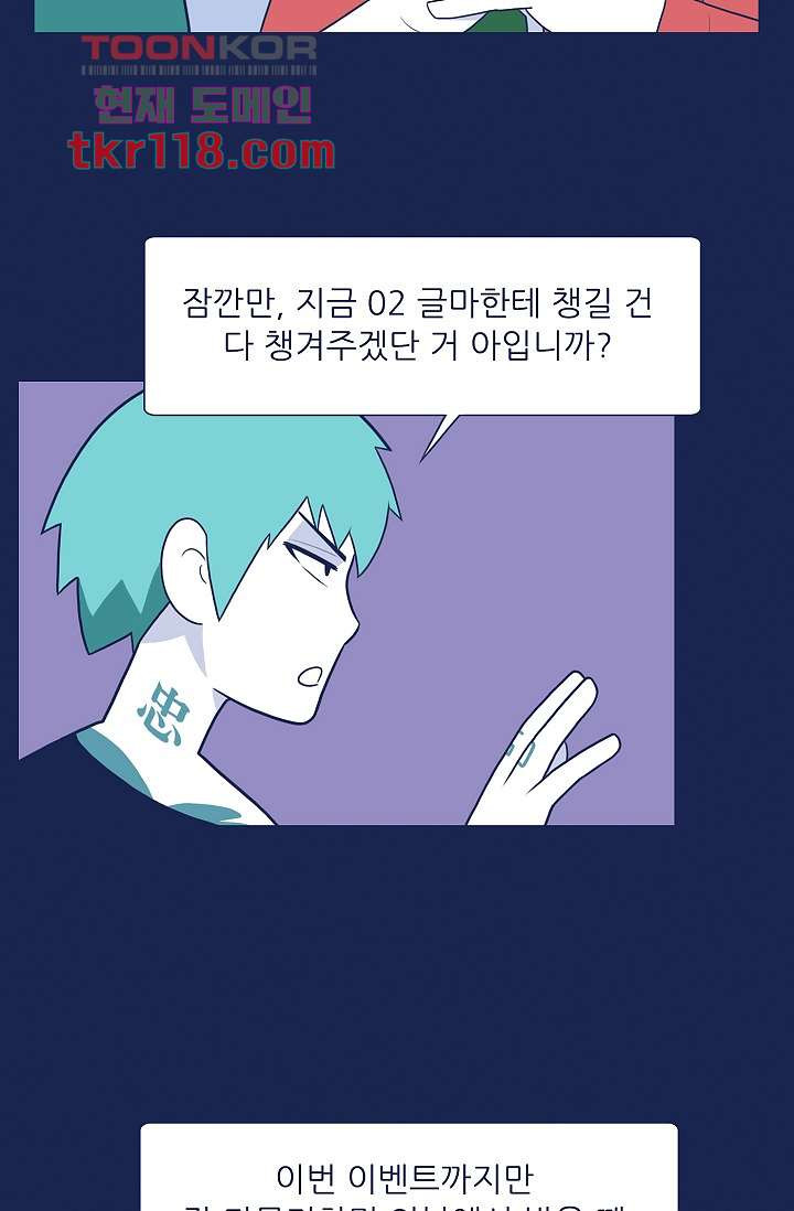 들숨날숨 39화 - 웹툰 이미지 19