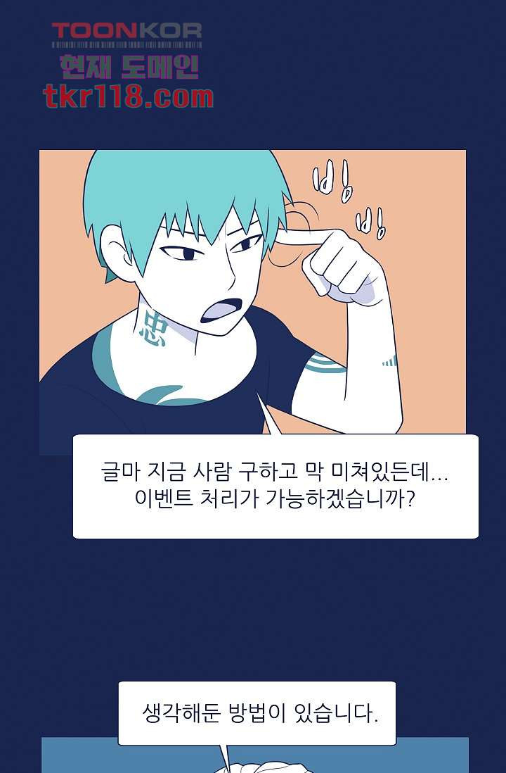 들숨날숨 39화 - 웹툰 이미지 22