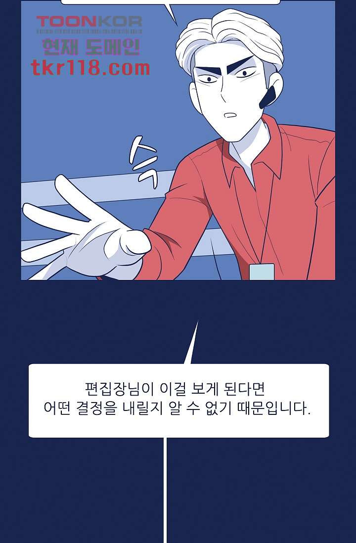 들숨날숨 39화 - 웹툰 이미지 30