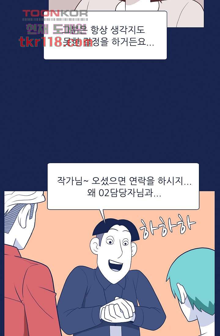 들숨날숨 39화 - 웹툰 이미지 32