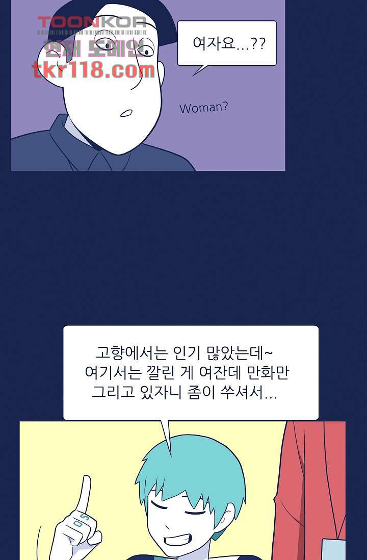 들숨날숨 39화 - 웹툰 이미지 34