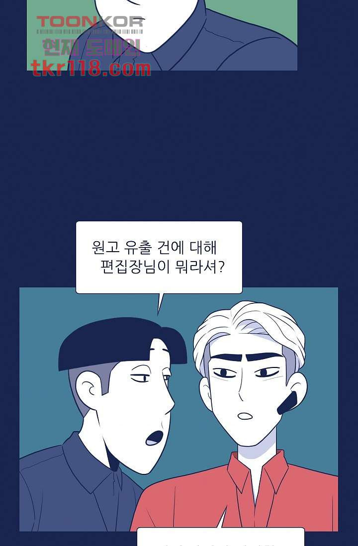 들숨날숨 39화 - 웹툰 이미지 41