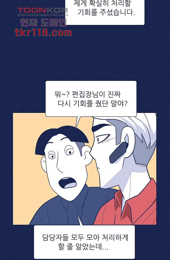 들숨날숨 39화 - 웹툰 이미지 42