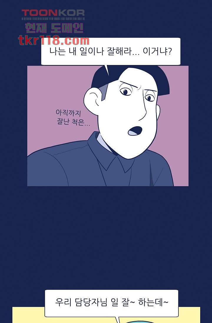 들숨날숨 39화 - 웹툰 이미지 46