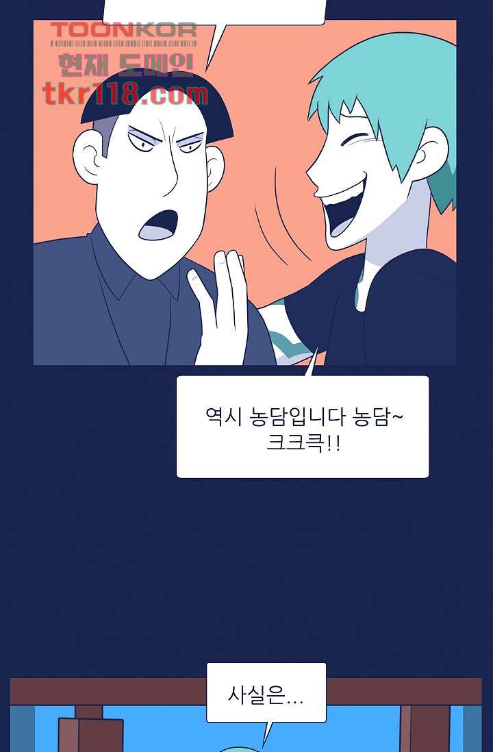 들숨날숨 39화 - 웹툰 이미지 49