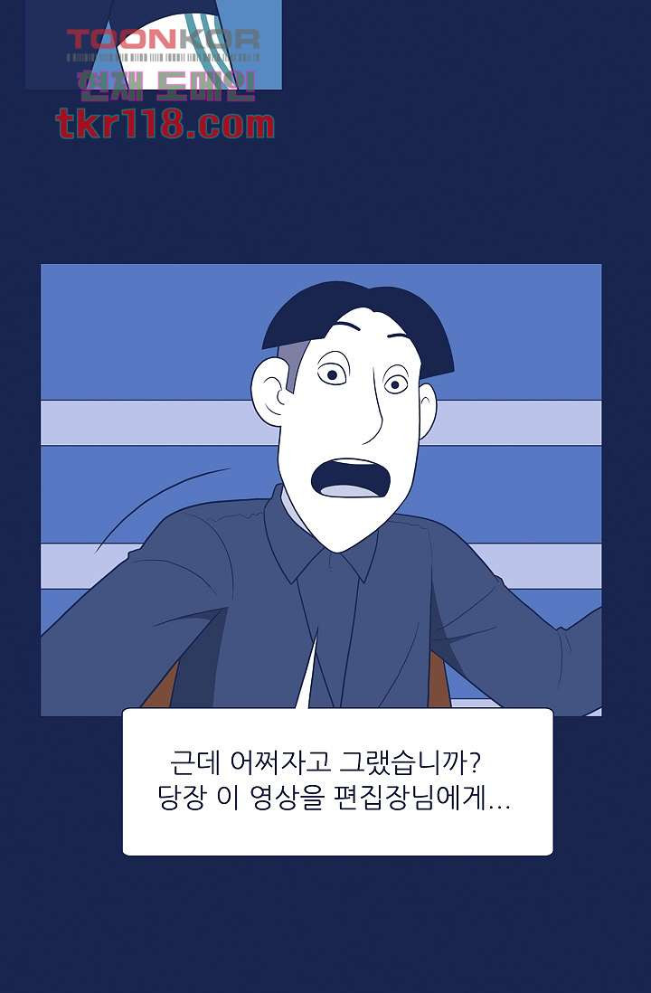 들숨날숨 39화 - 웹툰 이미지 52