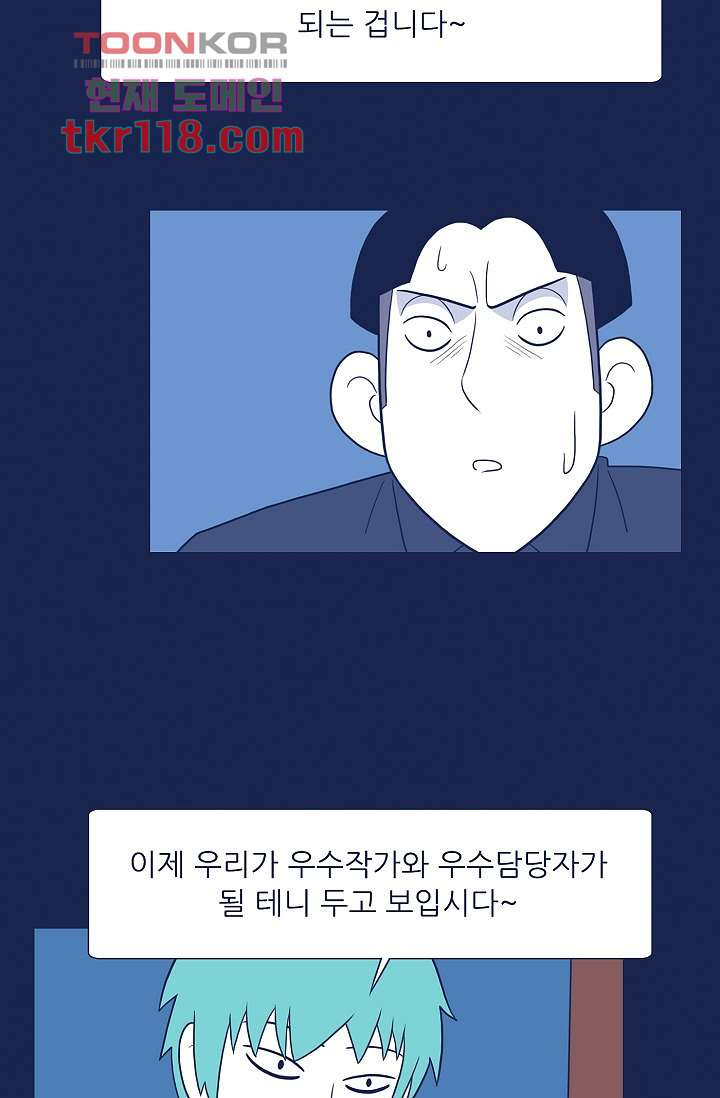 들숨날숨 39화 - 웹툰 이미지 56