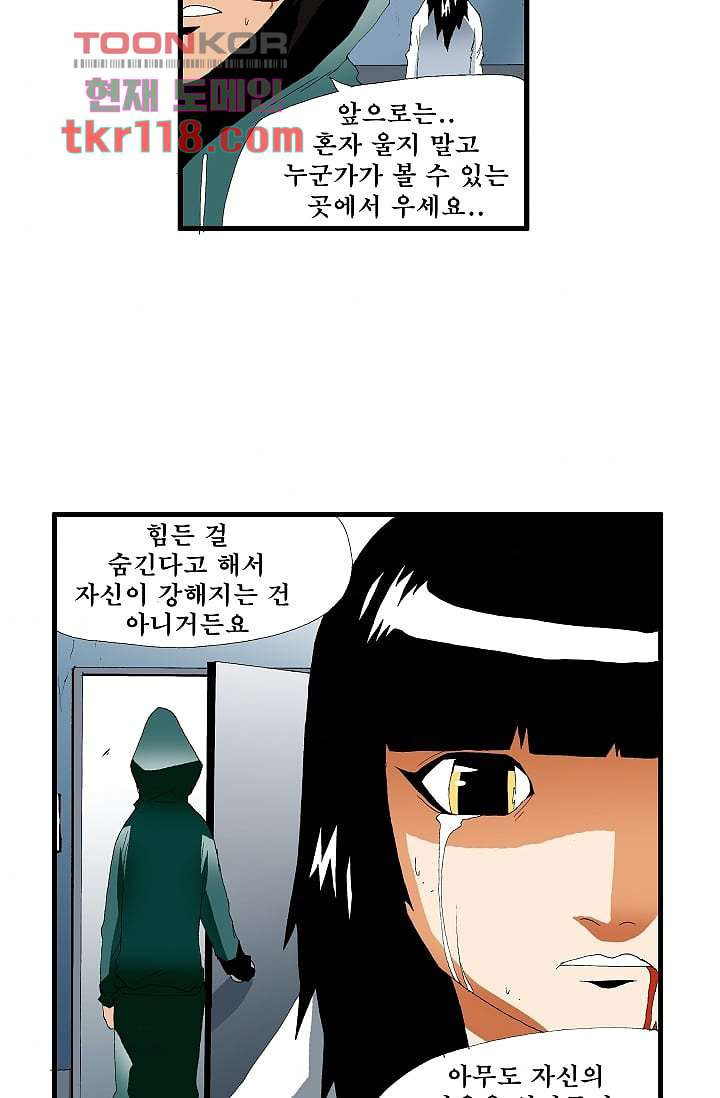 도깨비 38화 - 웹툰 이미지 4