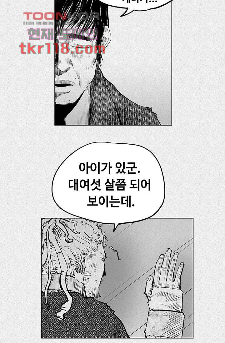 피그맨 40화 - 웹툰 이미지 3