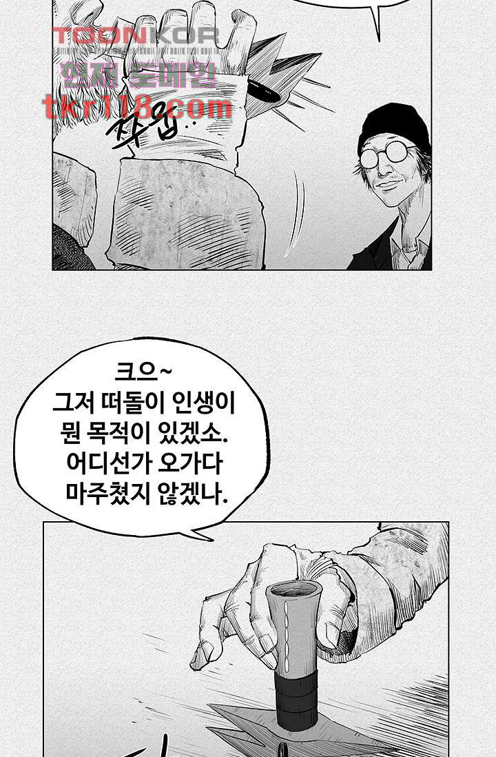 피그맨 40화 - 웹툰 이미지 21