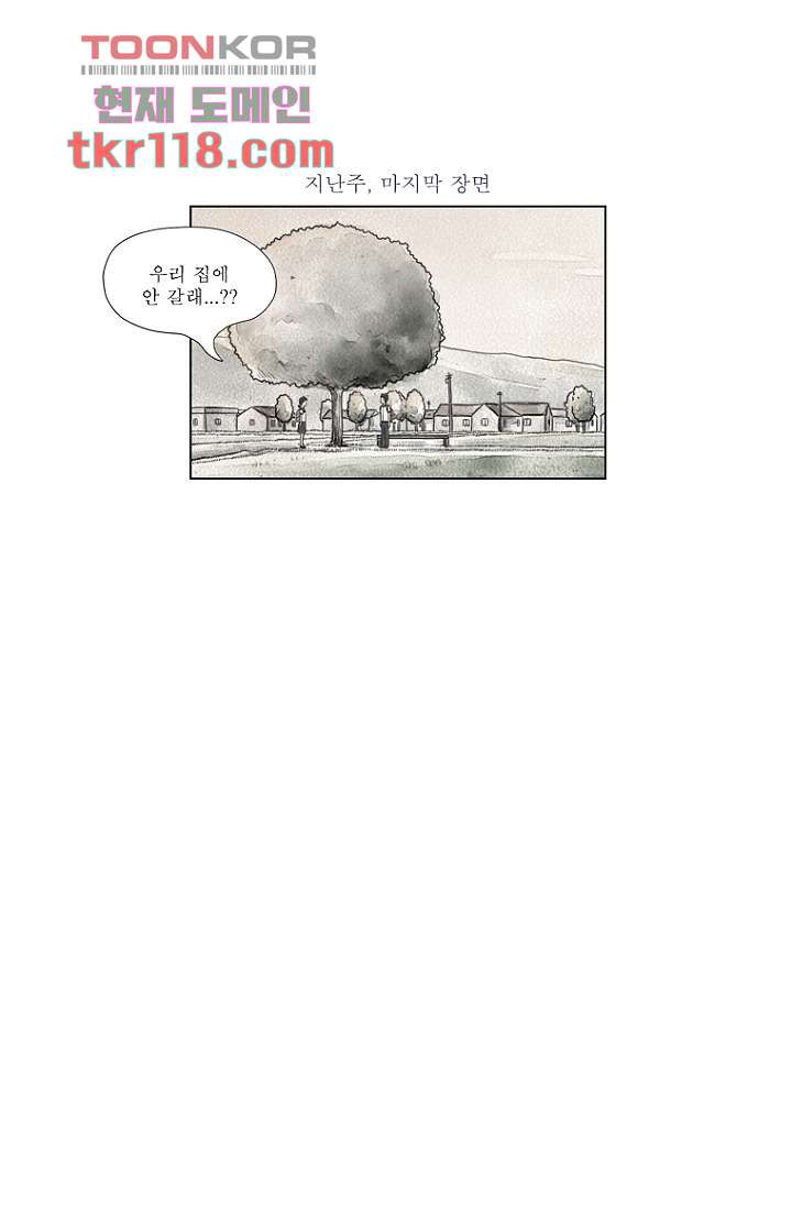 사춘기 메들리 38화 - 웹툰 이미지 1