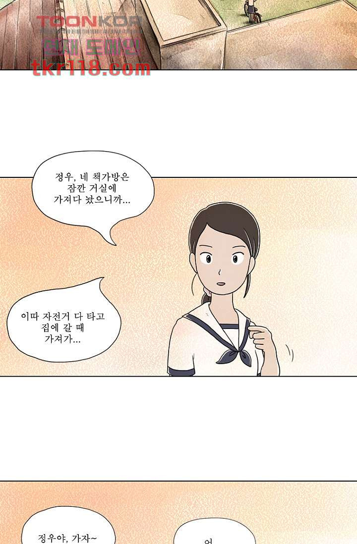 사춘기 메들리 38화 - 웹툰 이미지 6