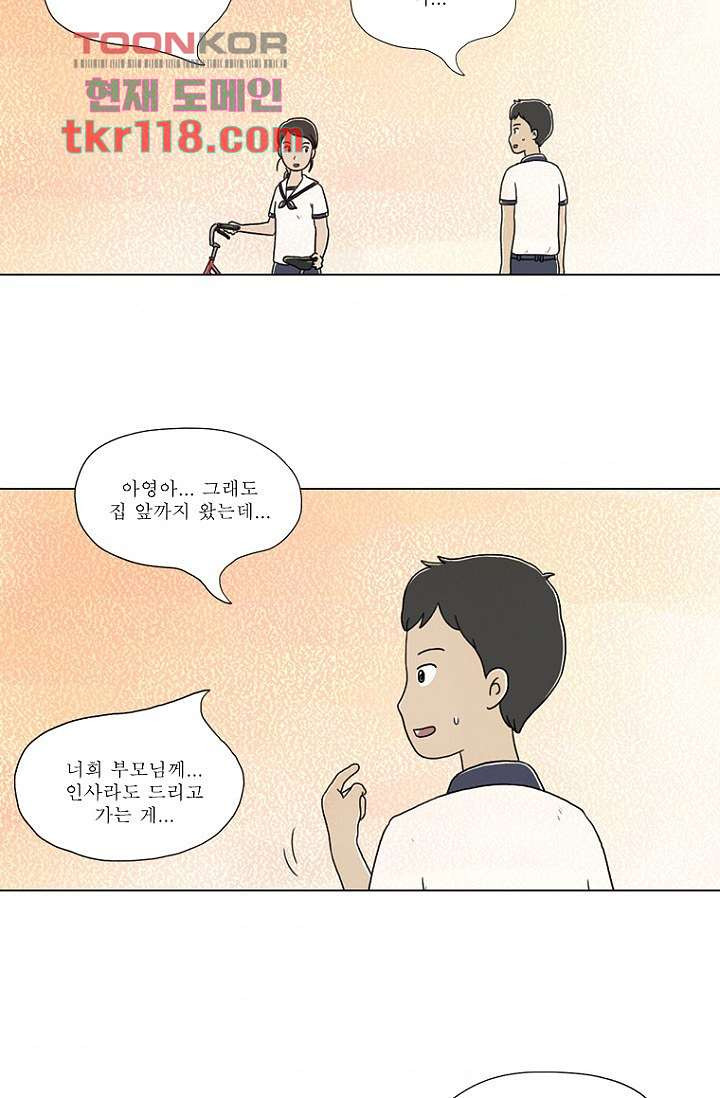 사춘기 메들리 38화 - 웹툰 이미지 7