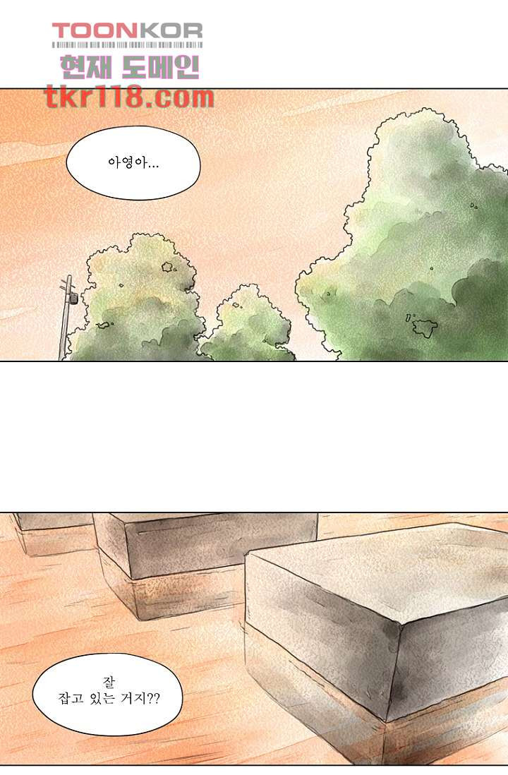 사춘기 메들리 38화 - 웹툰 이미지 11