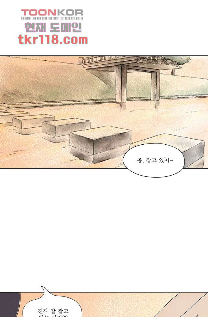 사춘기 메들리 38화 - 웹툰 이미지 12