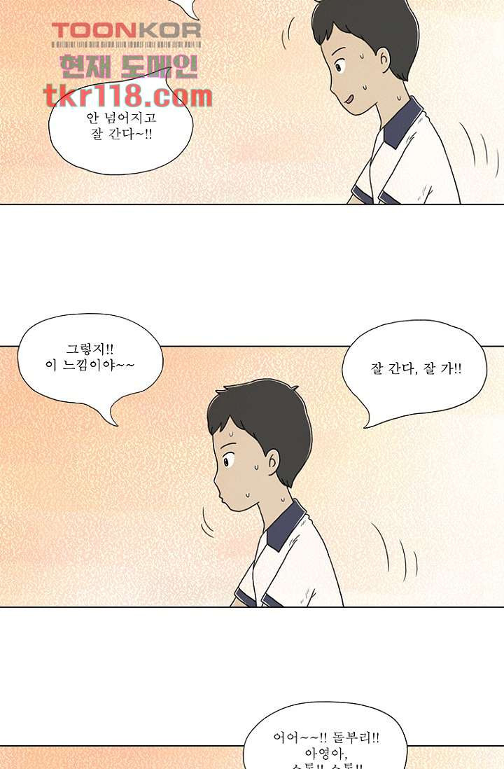 사춘기 메들리 38화 - 웹툰 이미지 16