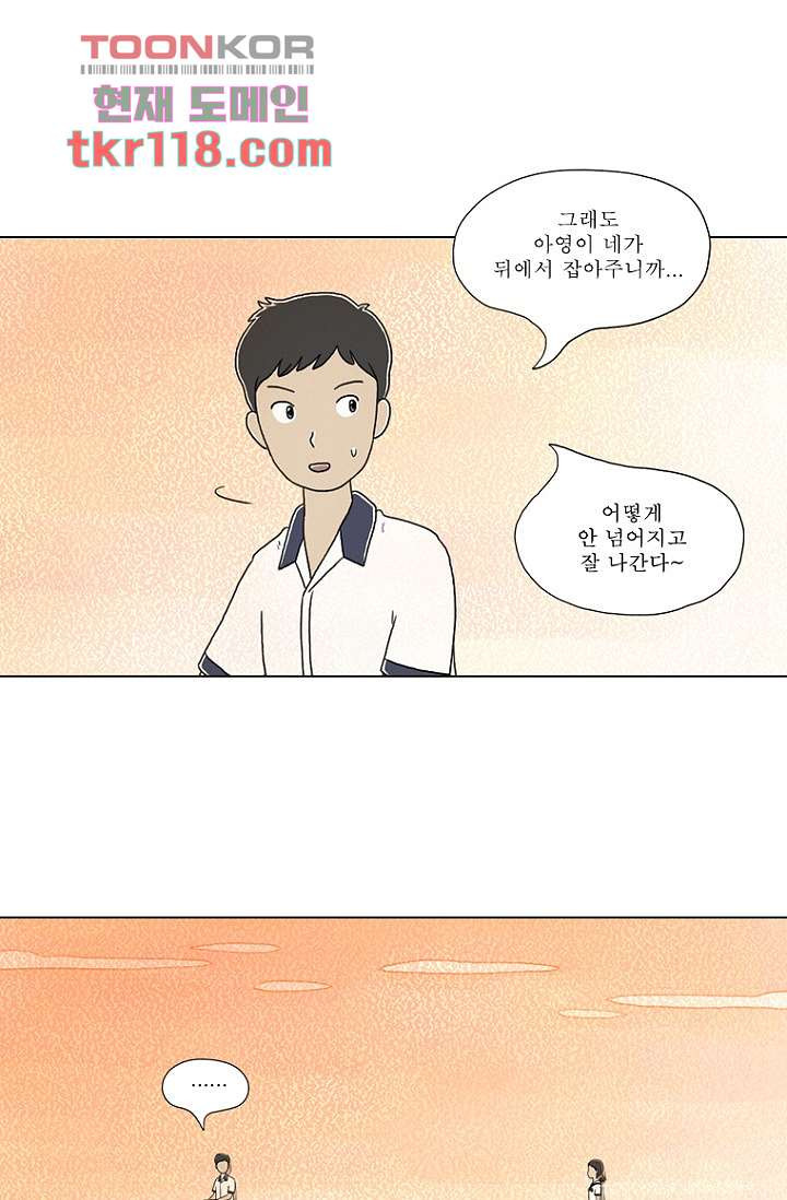 사춘기 메들리 38화 - 웹툰 이미지 18