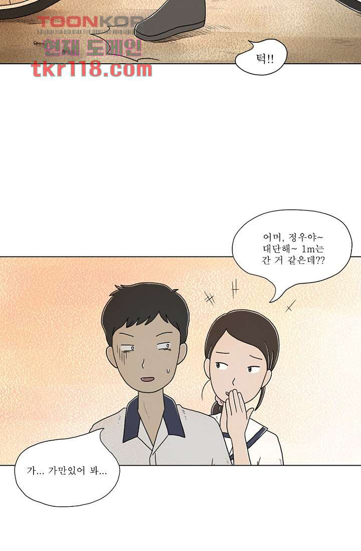 사춘기 메들리 38화 - 웹툰 이미지 29