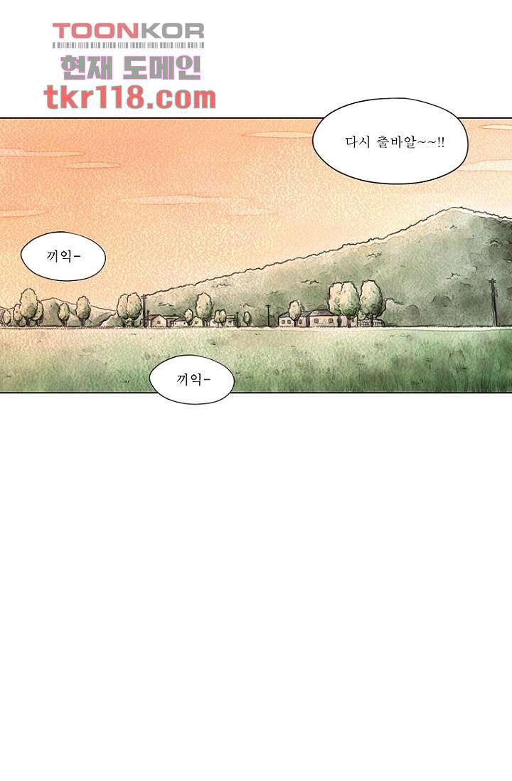 사춘기 메들리 38화 - 웹툰 이미지 30