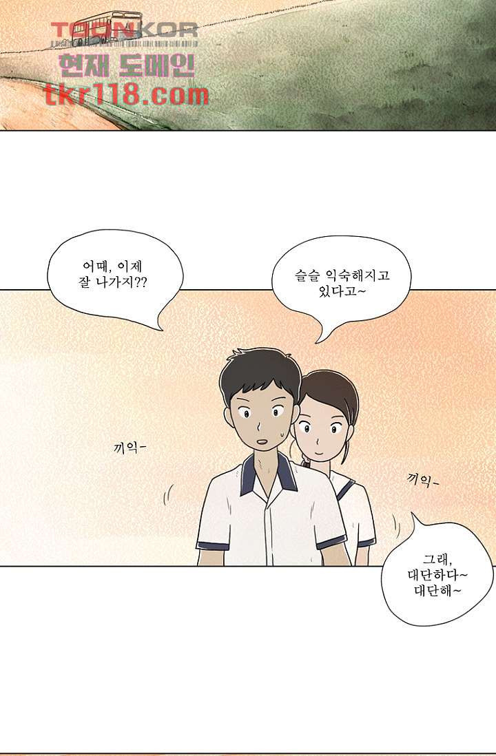 사춘기 메들리 38화 - 웹툰 이미지 32