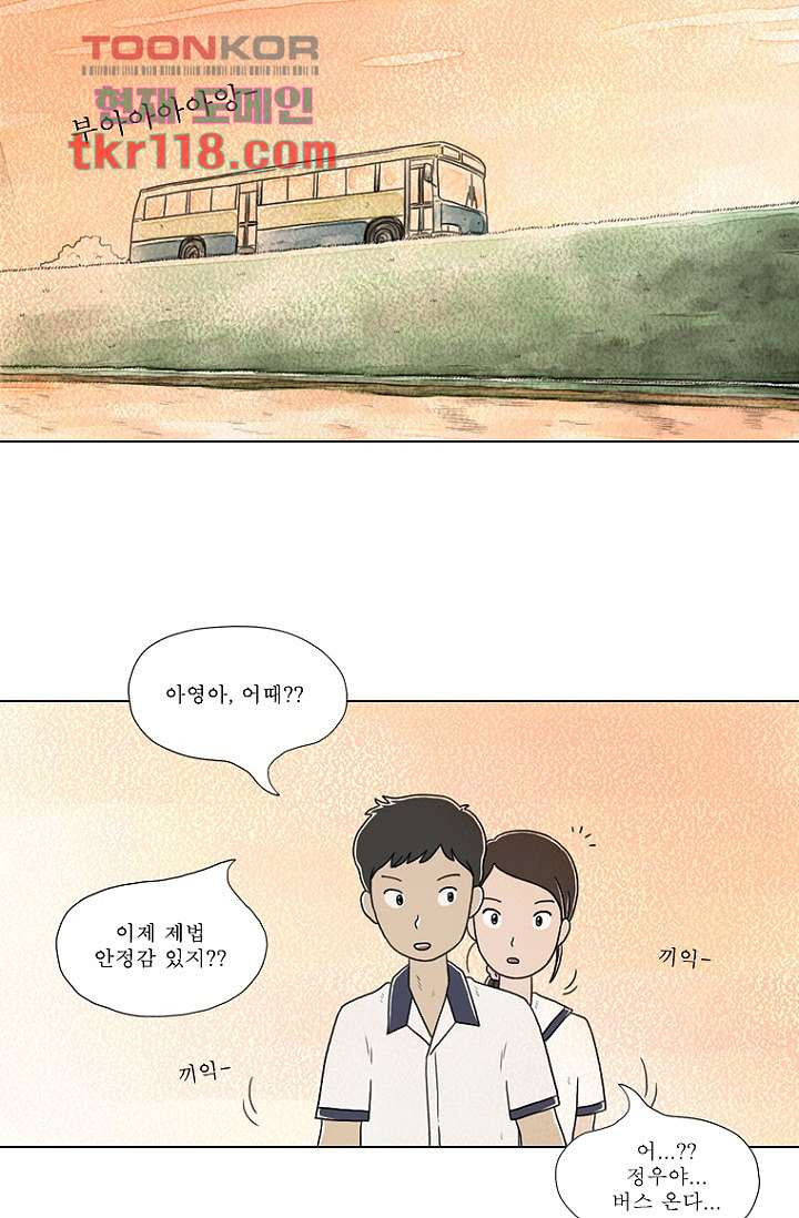 사춘기 메들리 38화 - 웹툰 이미지 33