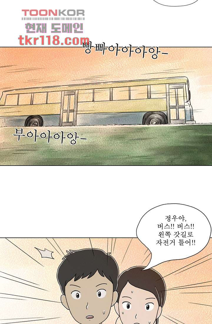 사춘기 메들리 38화 - 웹툰 이미지 34