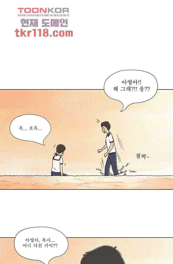 사춘기 메들리 38화 - 웹툰 이미지 42